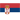 Szerbia - női U20