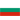 Bulgaria sub-20 - Femenino